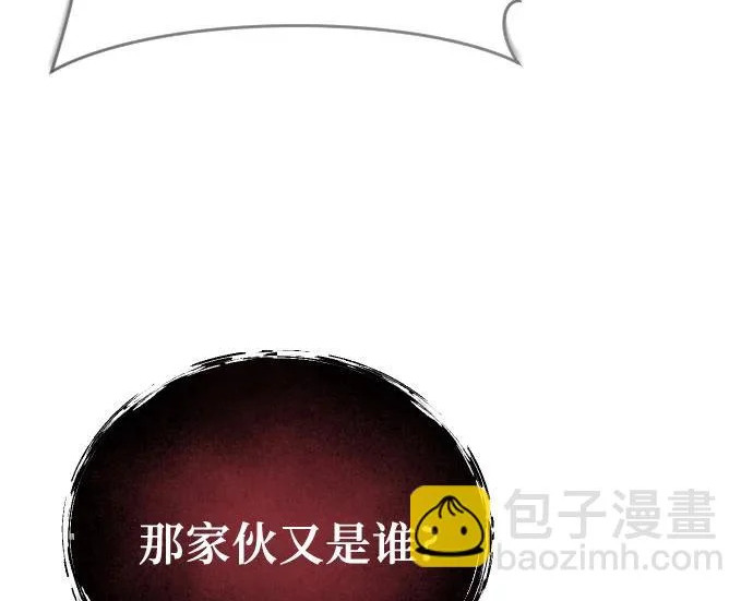 [第64话] 隐藏的水井和月光1 第195页