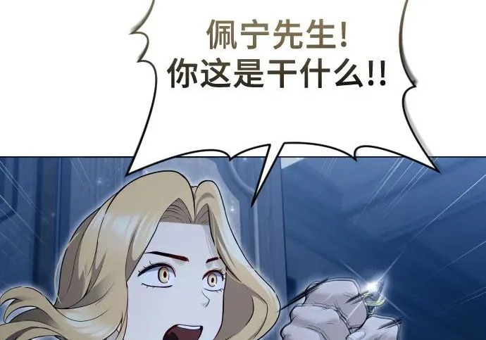 [第64话] 隐藏的水井和月光1 第198页