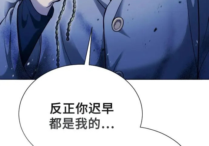 [第64话] 隐藏的水井和月光1 第206页