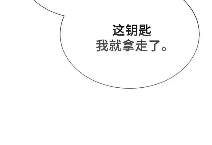 [第64话] 隐藏的水井和月光1 第207页