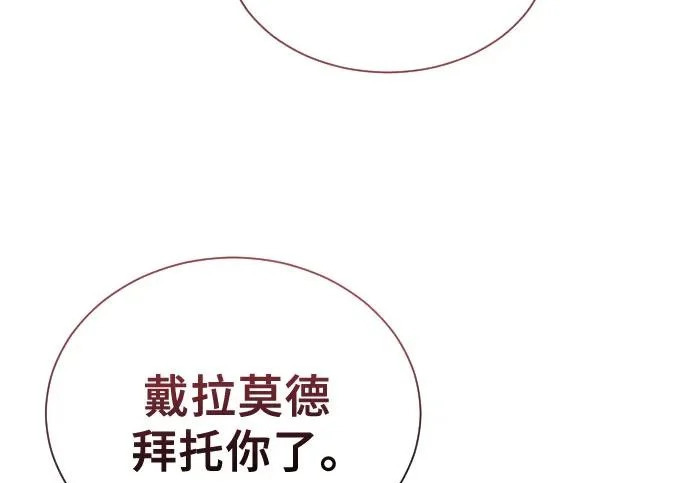 [第64话] 隐藏的水井和月光1 第216页