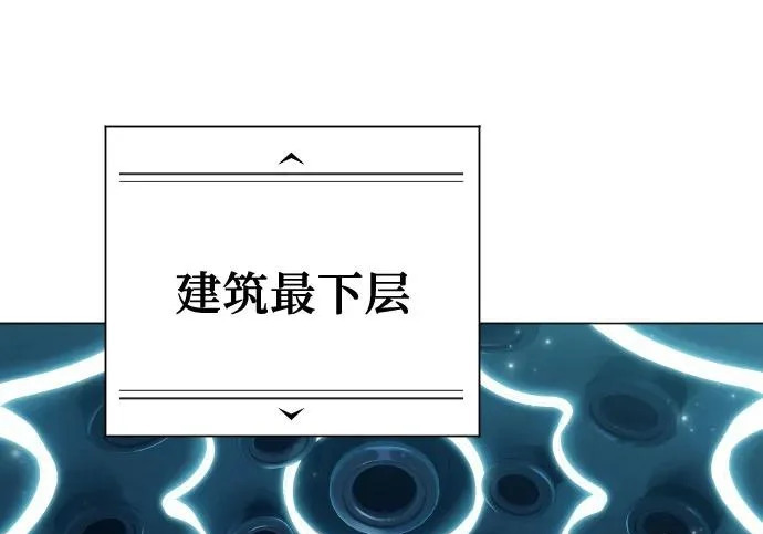 [第64话] 隐藏的水井和月光1 第219页