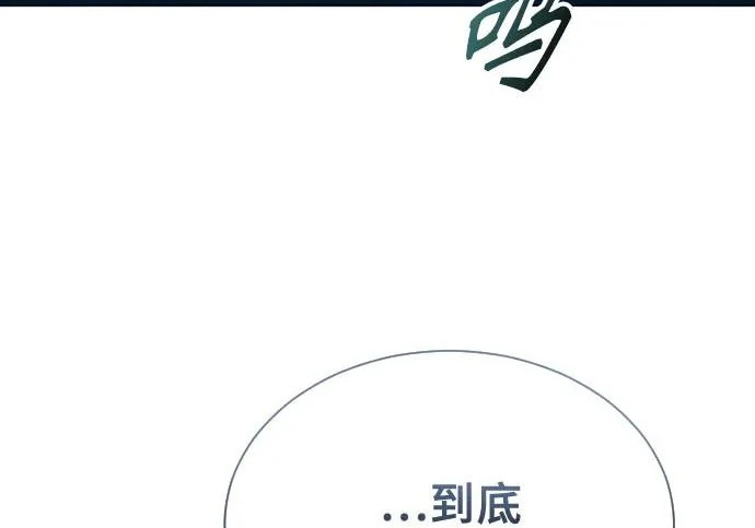 [第64话] 隐藏的水井和月光1 第221页
