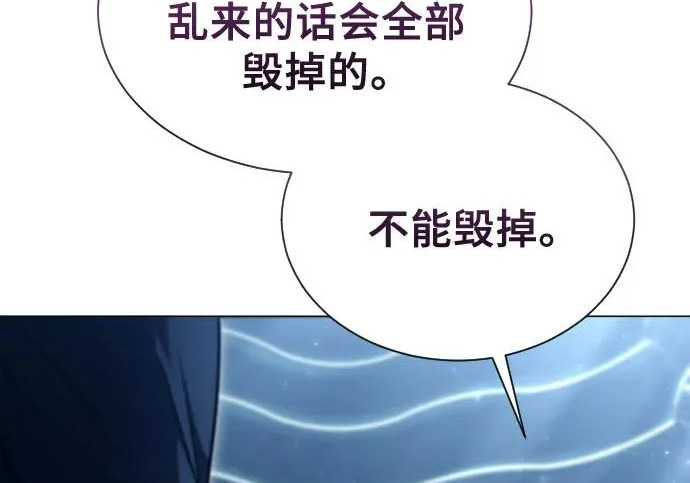 [第64话] 隐藏的水井和月光1 第225页