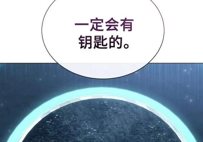 [第64话] 隐藏的水井和月光1 第228页
