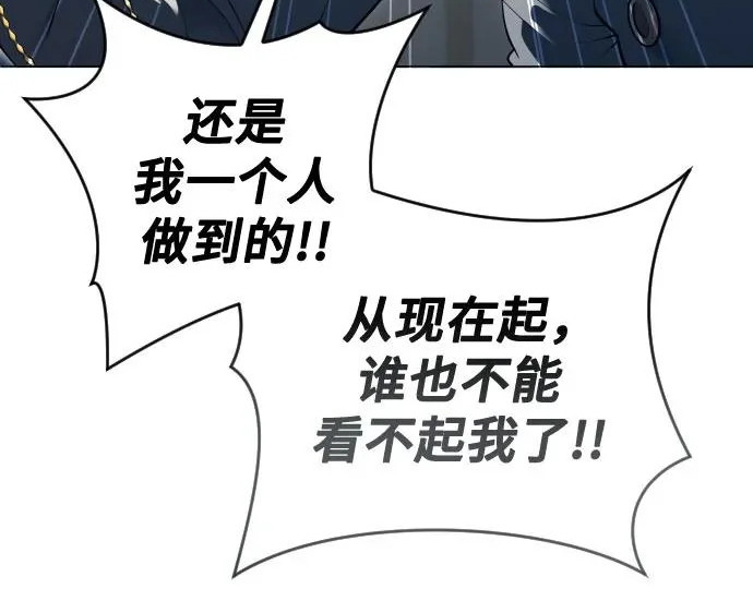 [第64话] 隐藏的水井和月光1 第235页