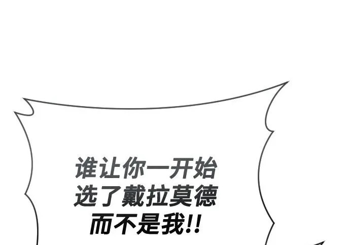 [第64话] 隐藏的水井和月光1 第236页