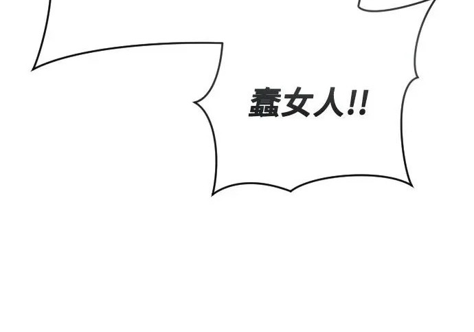 [第64话] 隐藏的水井和月光1 第237页