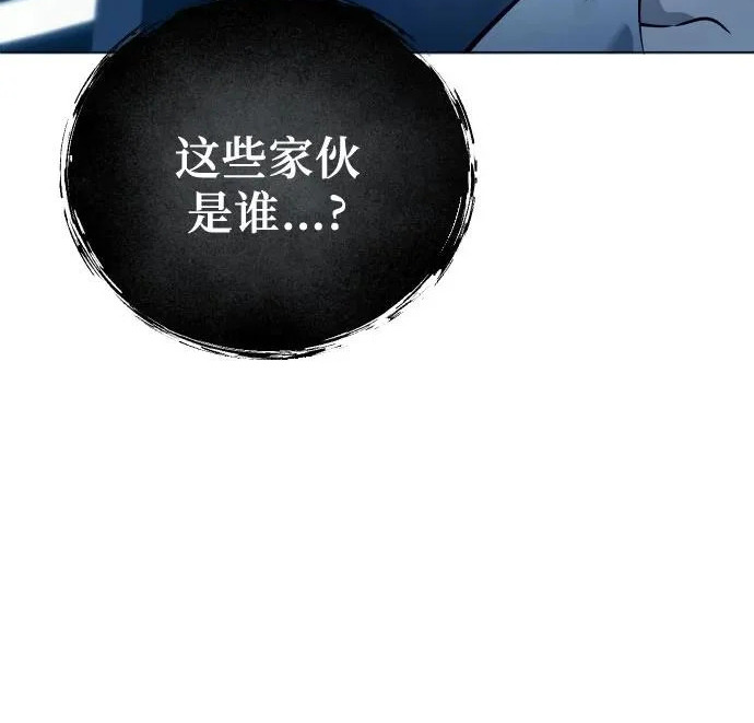 [第64话] 隐藏的水井和月光1 第246页