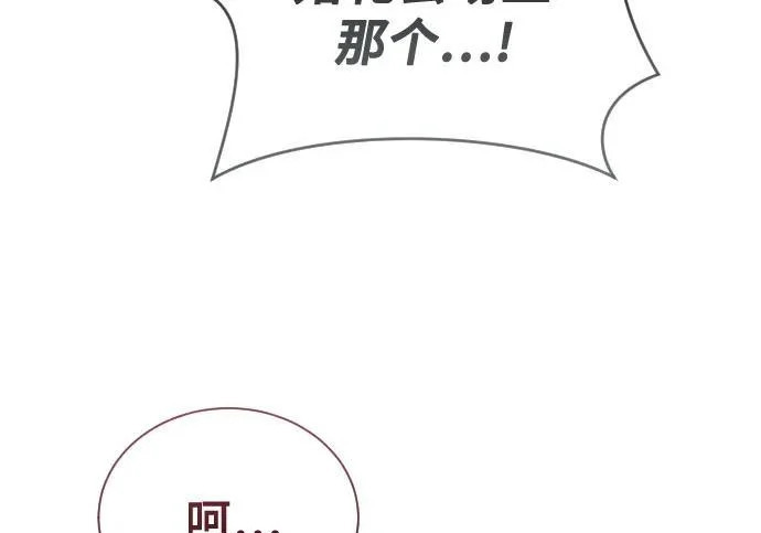 [第64话] 隐藏的水井和月光1 第263页