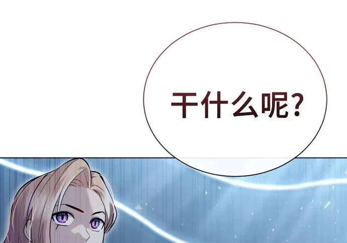 [第64话] 隐藏的水井和月光1 第267页