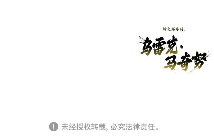 [第64话] 隐藏的水井和月光1 第272页