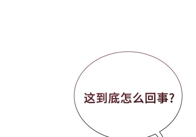 [第65话] 隐藏的水井和月光2 第31页