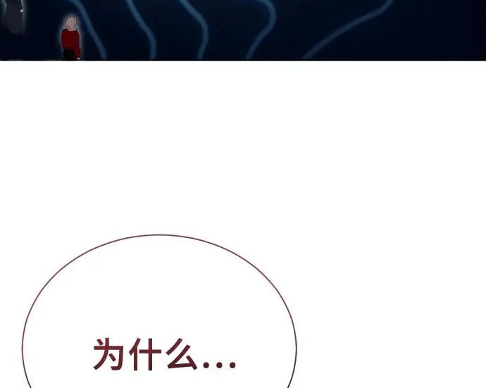 [第65话] 隐藏的水井和月光2 第34页