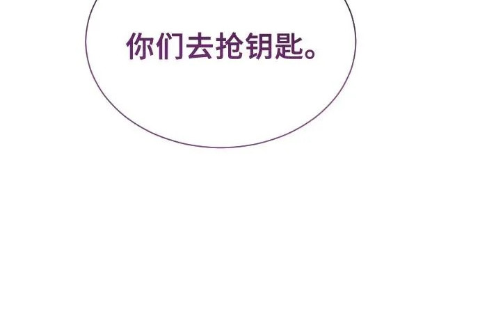 [第65话] 隐藏的水井和月光2 第40页