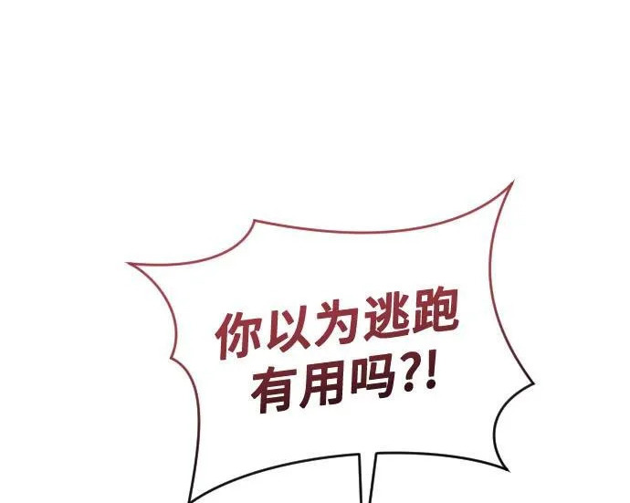 [第65话] 隐藏的水井和月光2 第46页