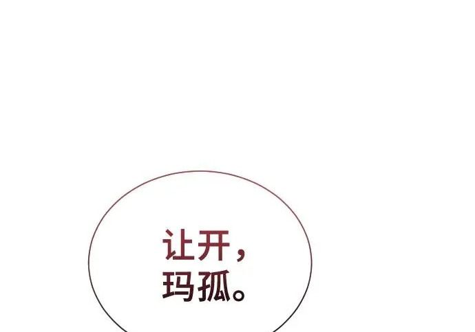 [第65话] 隐藏的水井和月光2 第49页