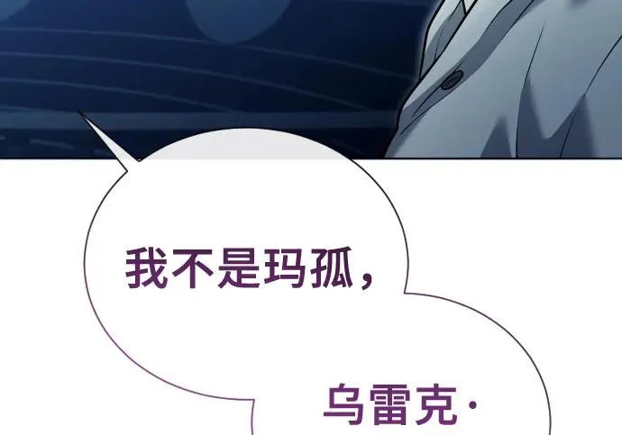 [第65话] 隐藏的水井和月光2 第51页