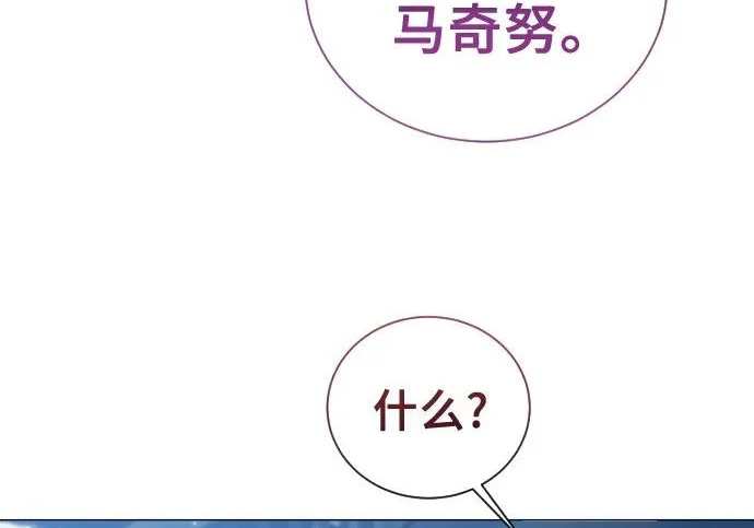 [第65话] 隐藏的水井和月光2 第52页