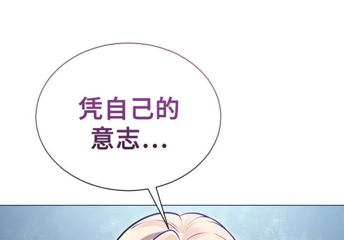 [第65话] 隐藏的水井和月光2 第55页