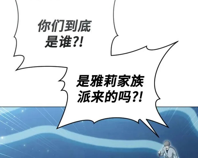 [第65话] 隐藏的水井和月光2 第63页