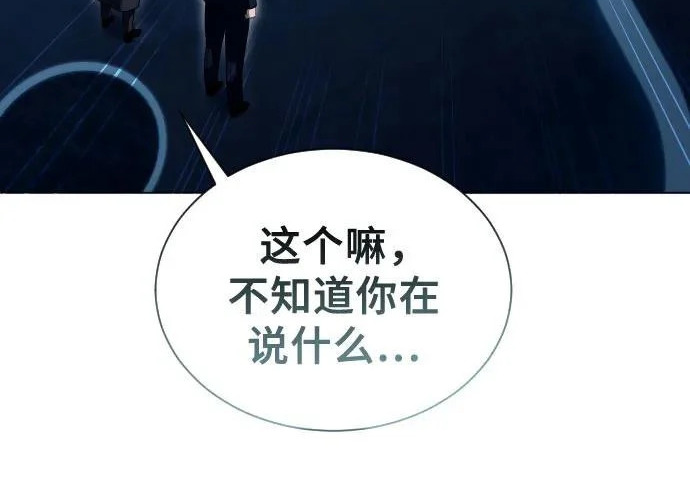 [第65话] 隐藏的水井和月光2 第65页