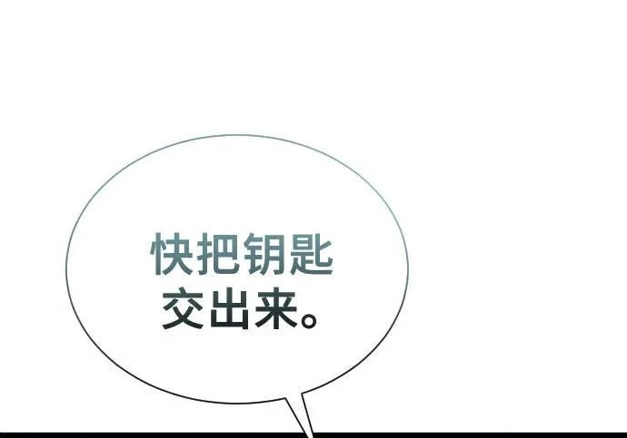 [第65话] 隐藏的水井和月光2 第66页