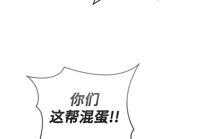 [第65话] 隐藏的水井和月光2 第69页