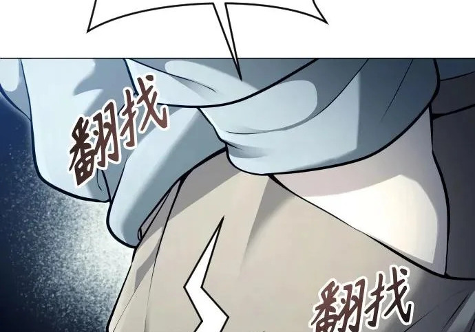 [第65话] 隐藏的水井和月光2 第70页