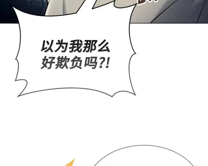[第65话] 隐藏的水井和月光2 第71页