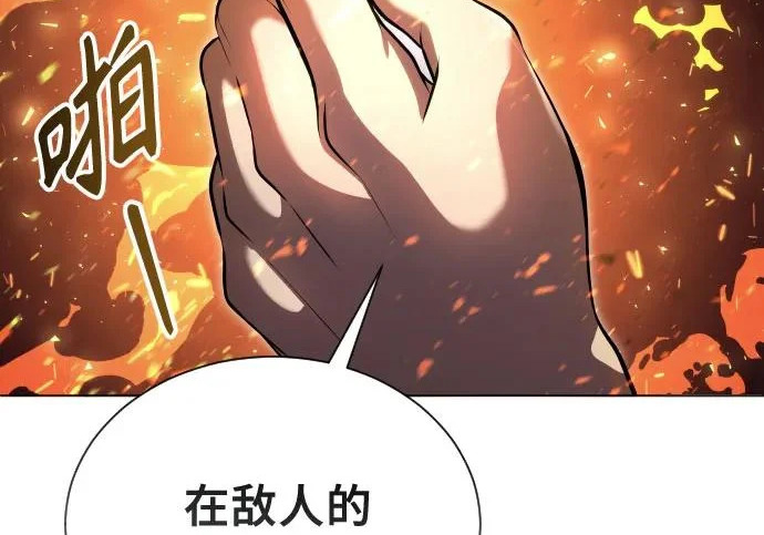 [第65话] 隐藏的水井和月光2 第73页