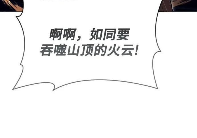 [第65话] 隐藏的水井和月光2 第77页