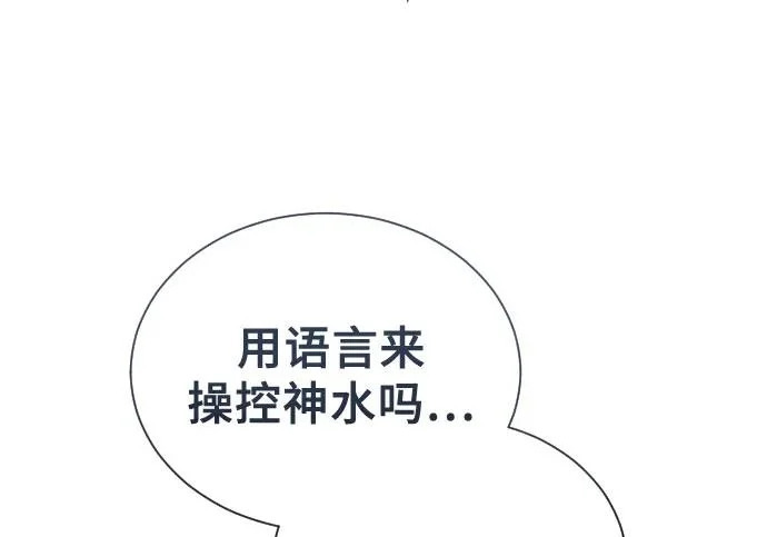 [第65话] 隐藏的水井和月光2 第80页