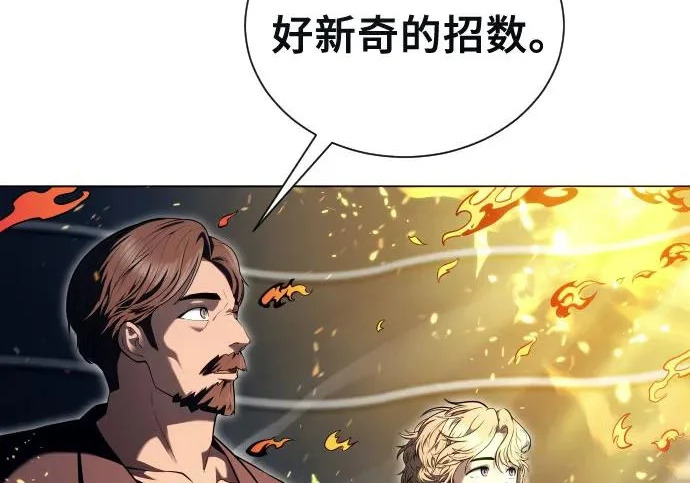 [第65话] 隐藏的水井和月光2 第81页