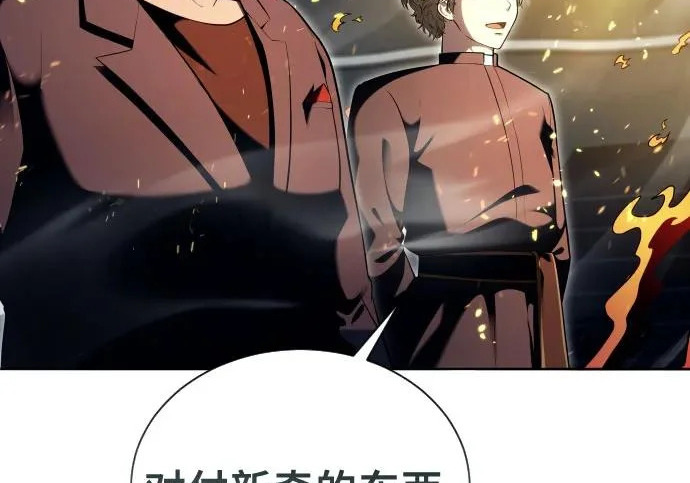 [第65话] 隐藏的水井和月光2 第82页