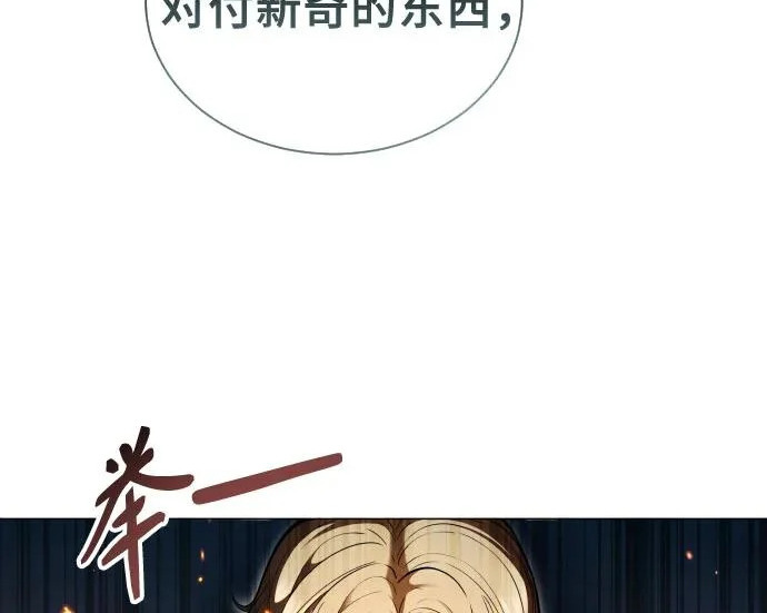 [第65话] 隐藏的水井和月光2 第83页