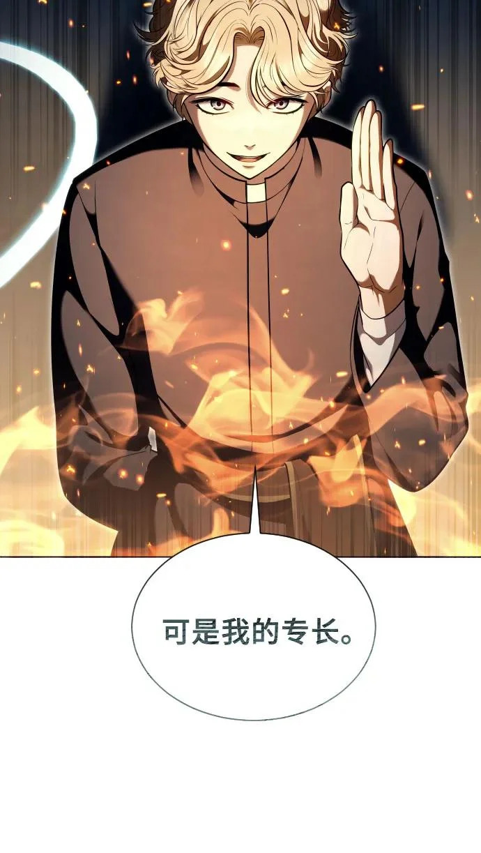 [第65话] 隐藏的水井和月光2 第84页