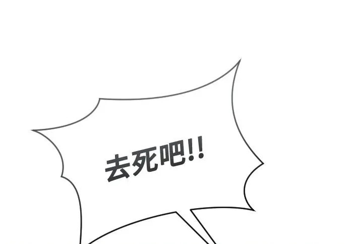[第65话] 隐藏的水井和月光2 第85页