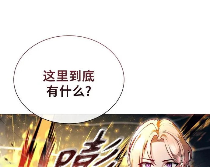 [第65话] 隐藏的水井和月光2 第88页
