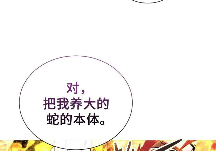 [第65话] 隐藏的水井和月光2 第91页