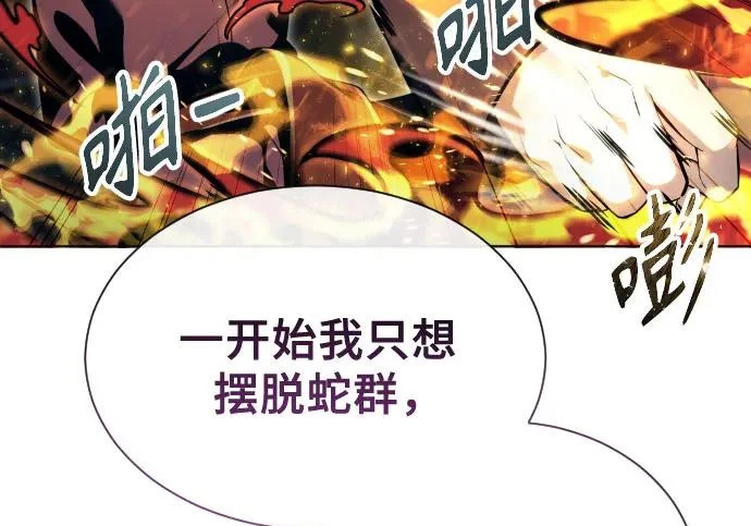 [第65话] 隐藏的水井和月光2 第93页