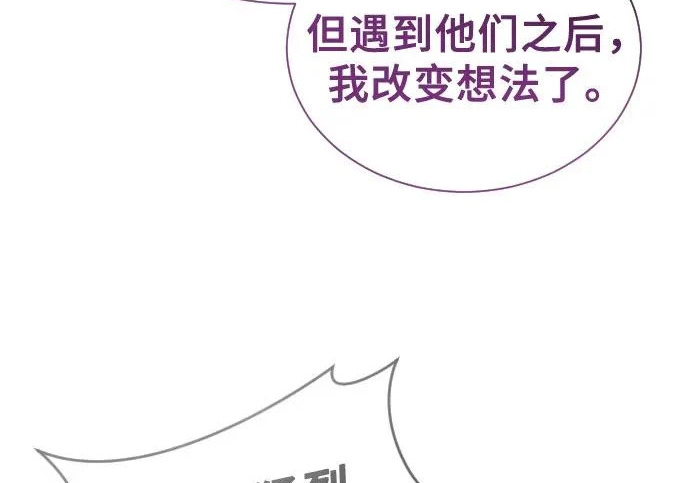 [第65话] 隐藏的水井和月光2 第94页