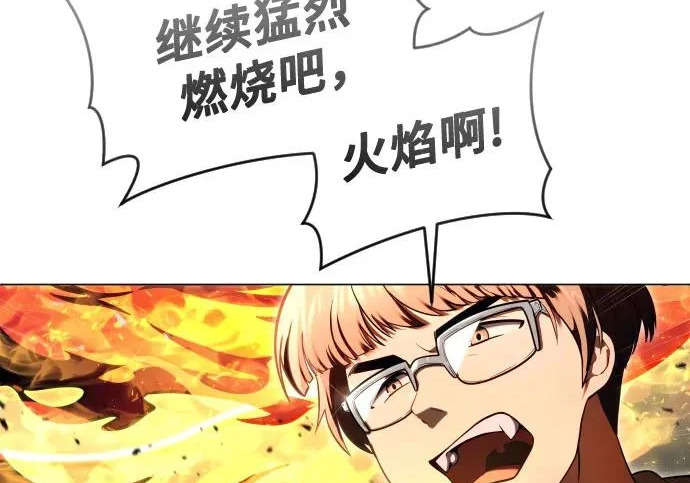 [第65话] 隐藏的水井和月光2 第95页