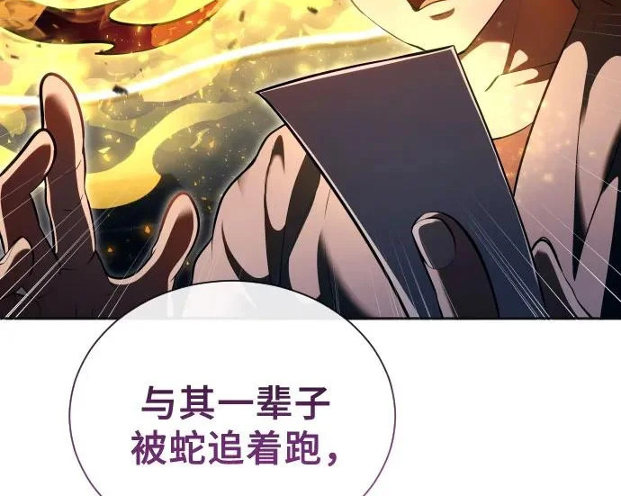 [第65话] 隐藏的水井和月光2 第96页