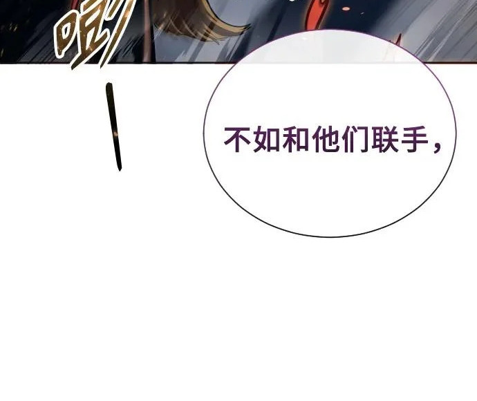 [第65话] 隐藏的水井和月光2 第99页
