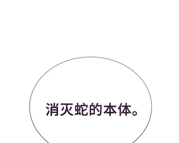 [第65话] 隐藏的水井和月光2 第103页