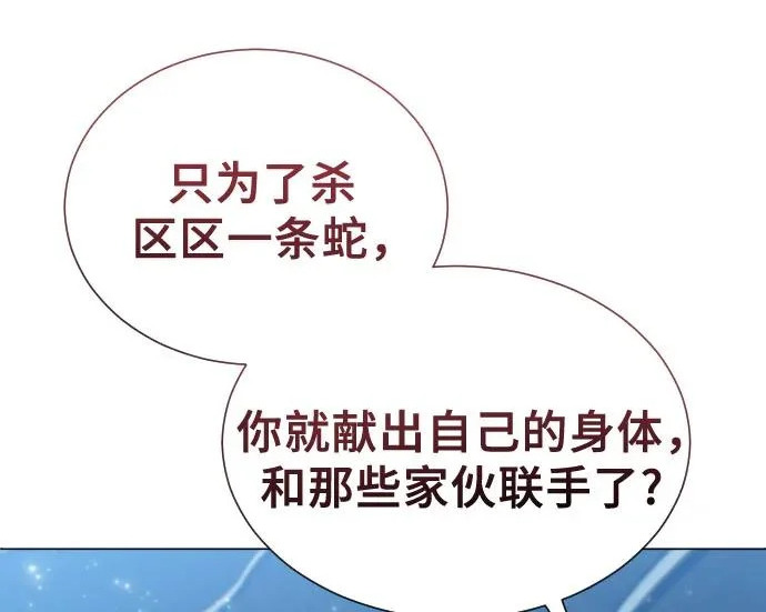 [第65话] 隐藏的水井和月光2 第107页