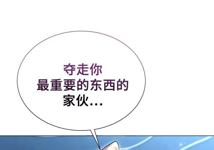 [第65话] 隐藏的水井和月光2 第110页