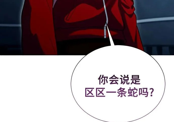[第65话] 隐藏的水井和月光2 第112页