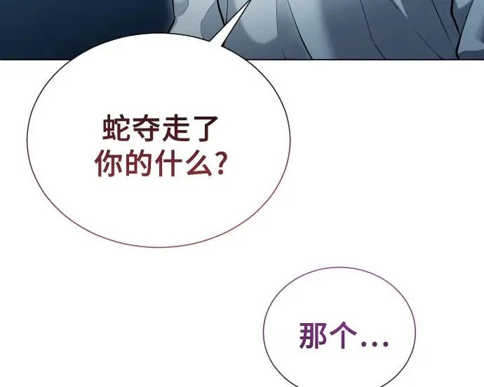 [第65话] 隐藏的水井和月光2 第115页